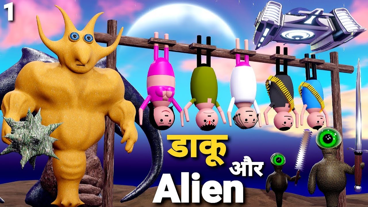 DAKU AUR ALIEN | JOKE PUR | PART-1 | COMEDY | JOKES