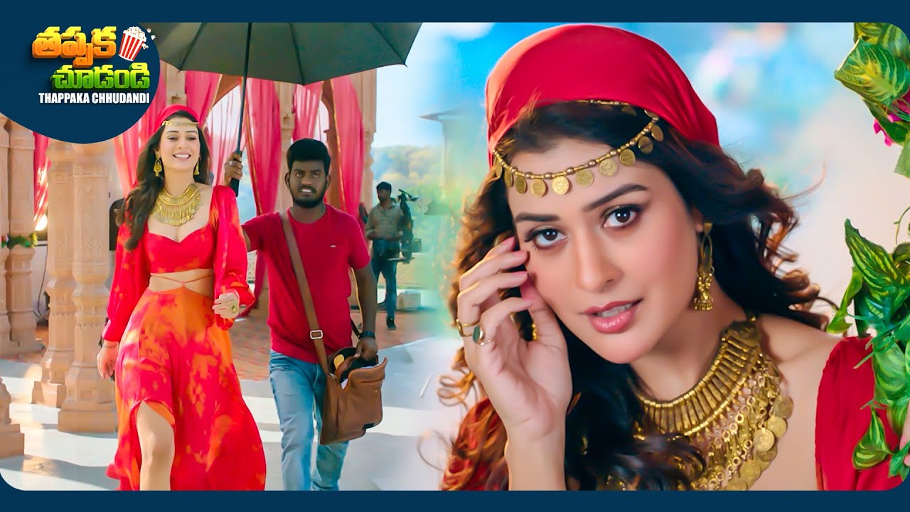 Payal Rajput And Nooka Raju Telugu Full Comedy Scene😂🤣 | @ThappakaChudandi9