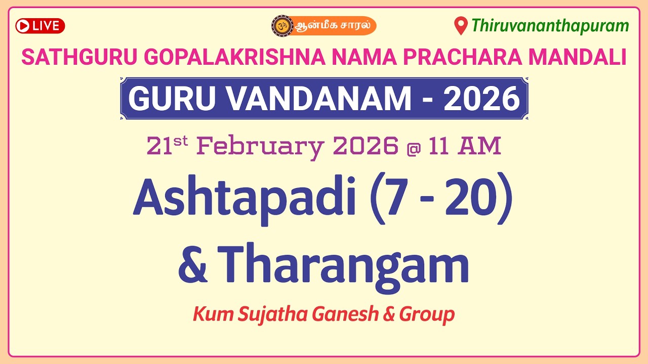 Ashtapadi 7-20 & Tharangam | Kum Sujatha Ganesh | GURU VANDANAM - 2026 #Thiruvananthapuram