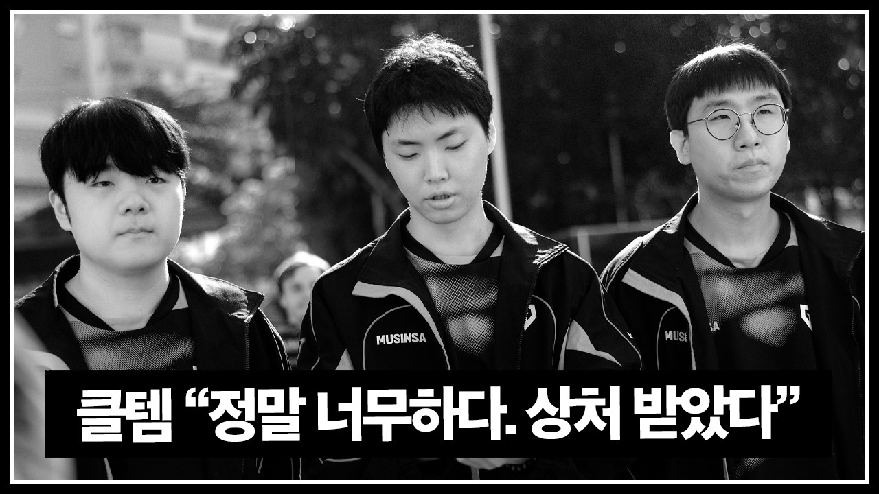 젠지는 대체 뭐가 문제인가?