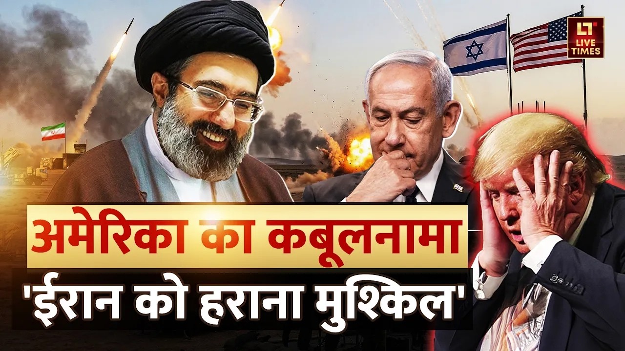 Iran vs Israel-US Conflict: ईरान को कभी नहीं हरा पाएगा अमेरिका? | Trump | Khamenei | Middle East