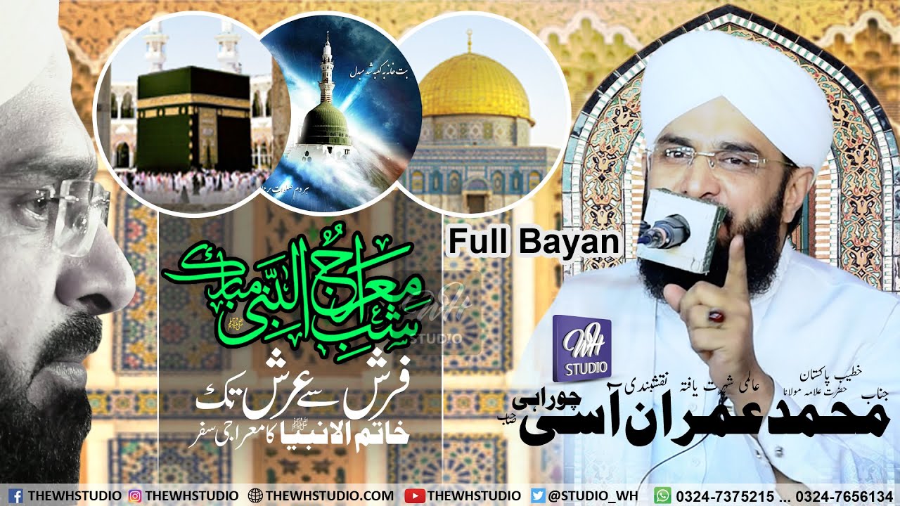 Muhammad Imran Assi | Miraj ul Nabi(S.A.W)| Full Bayan|2021|Best Bayan