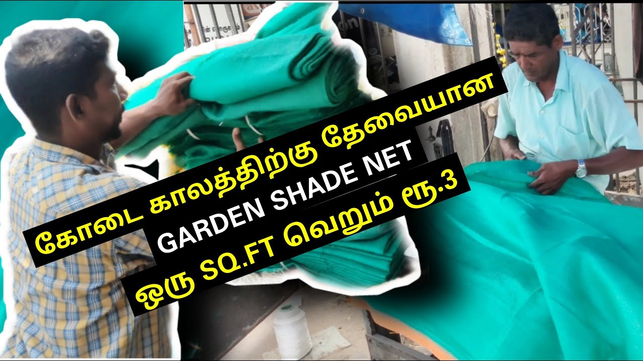 Cheap green shade net in chennai Tamil | where to buy garden green shade net in chennai ?