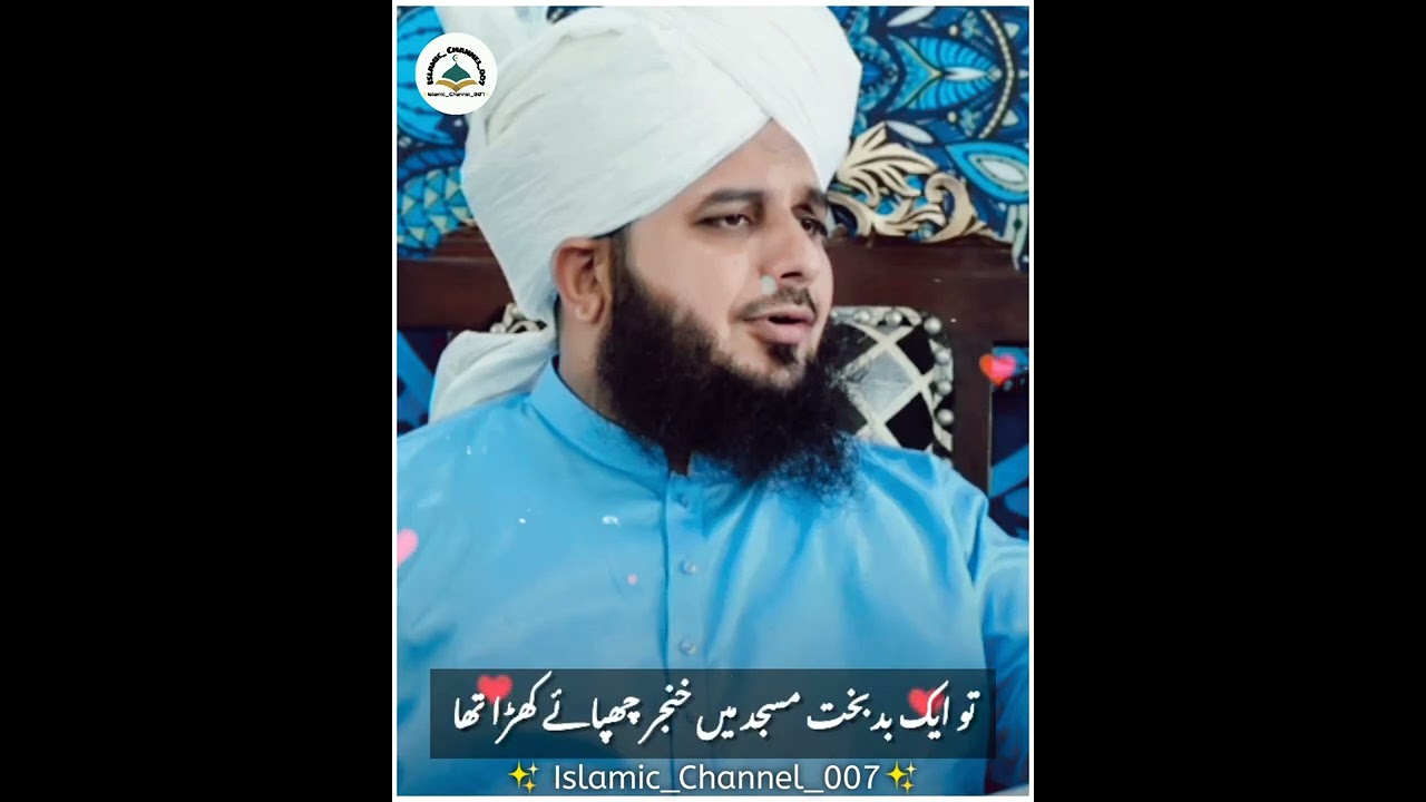 Ajmal Raza Qadri Emotional Bayan Status,😥 | Islamic Status | WhatsApp Status | #Islamicchannel007