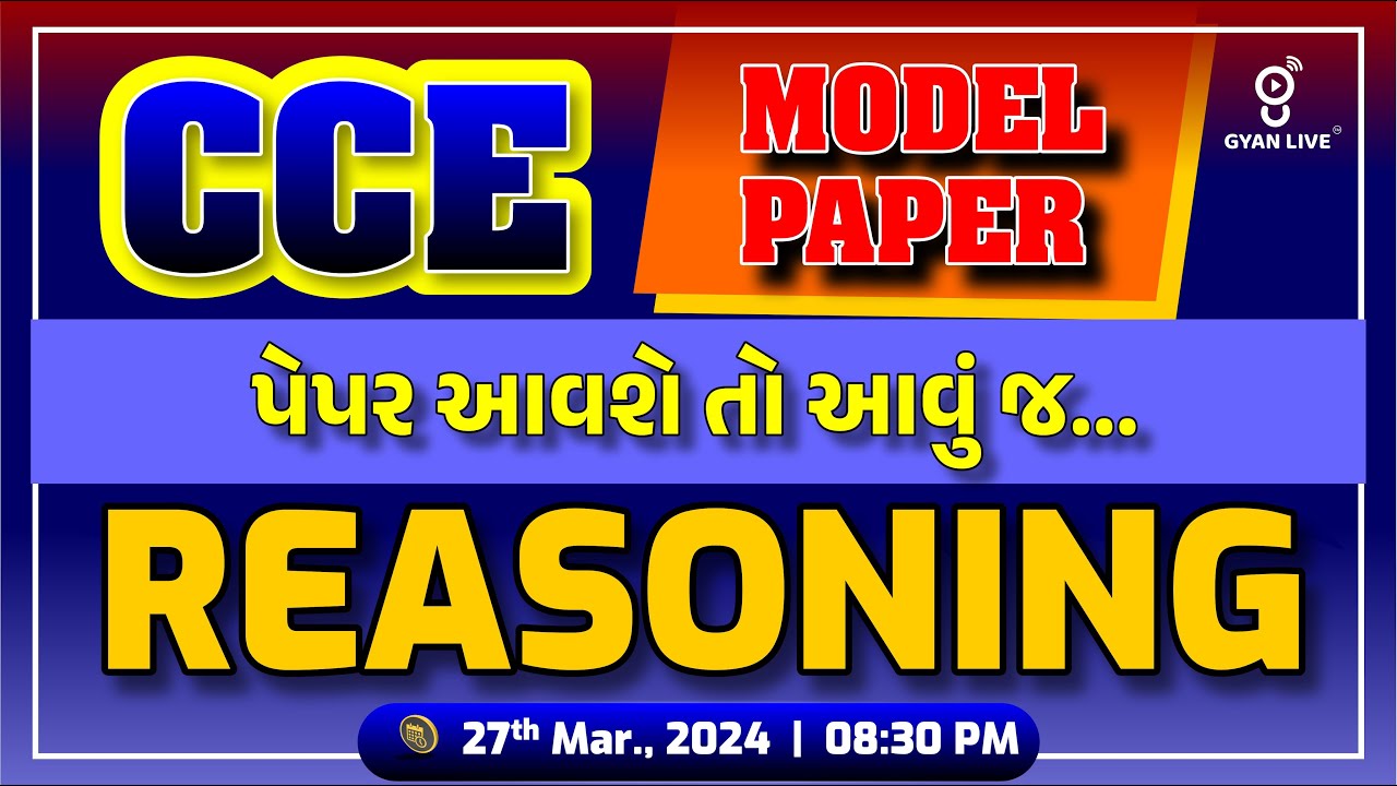 રિઝનિંગ | REASONING | CCE MODEL PAPER | CCE | GSSSB 2024 | #reasoning  #gyanlive #cce #gsssb