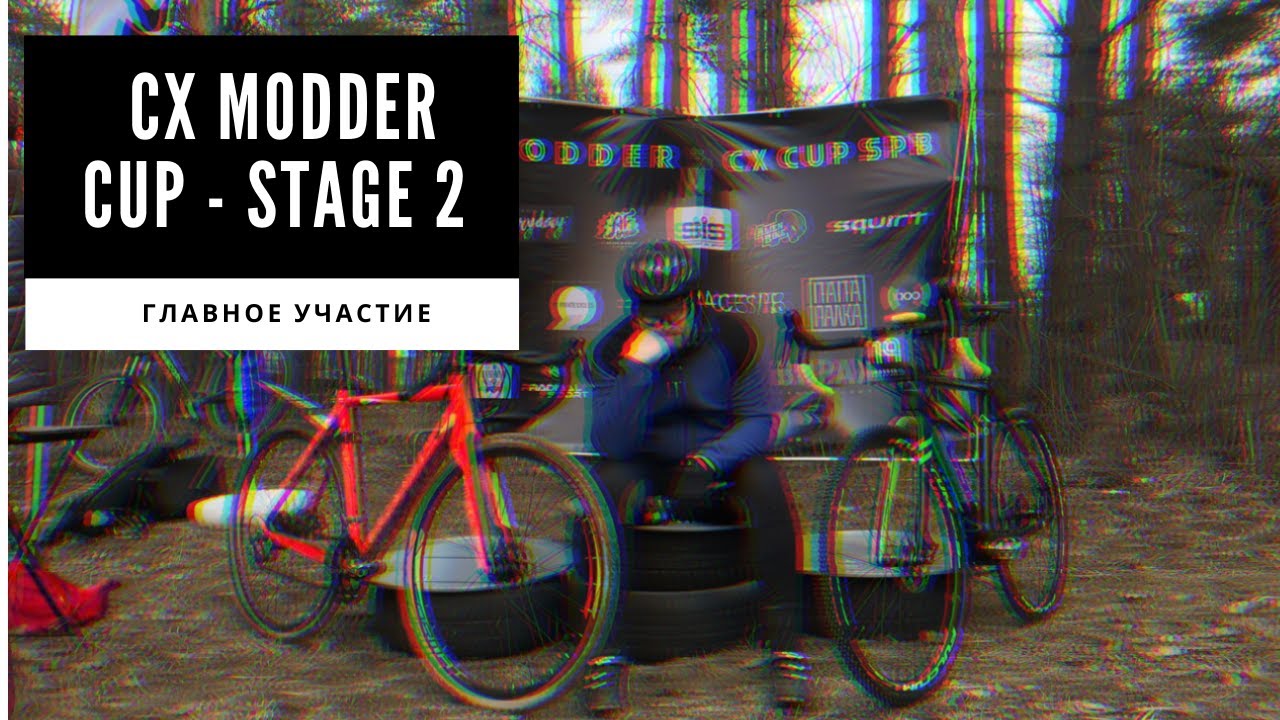CX Modder Cup | 2й этап - Шуваловский карьер | Попытка улучшить результат