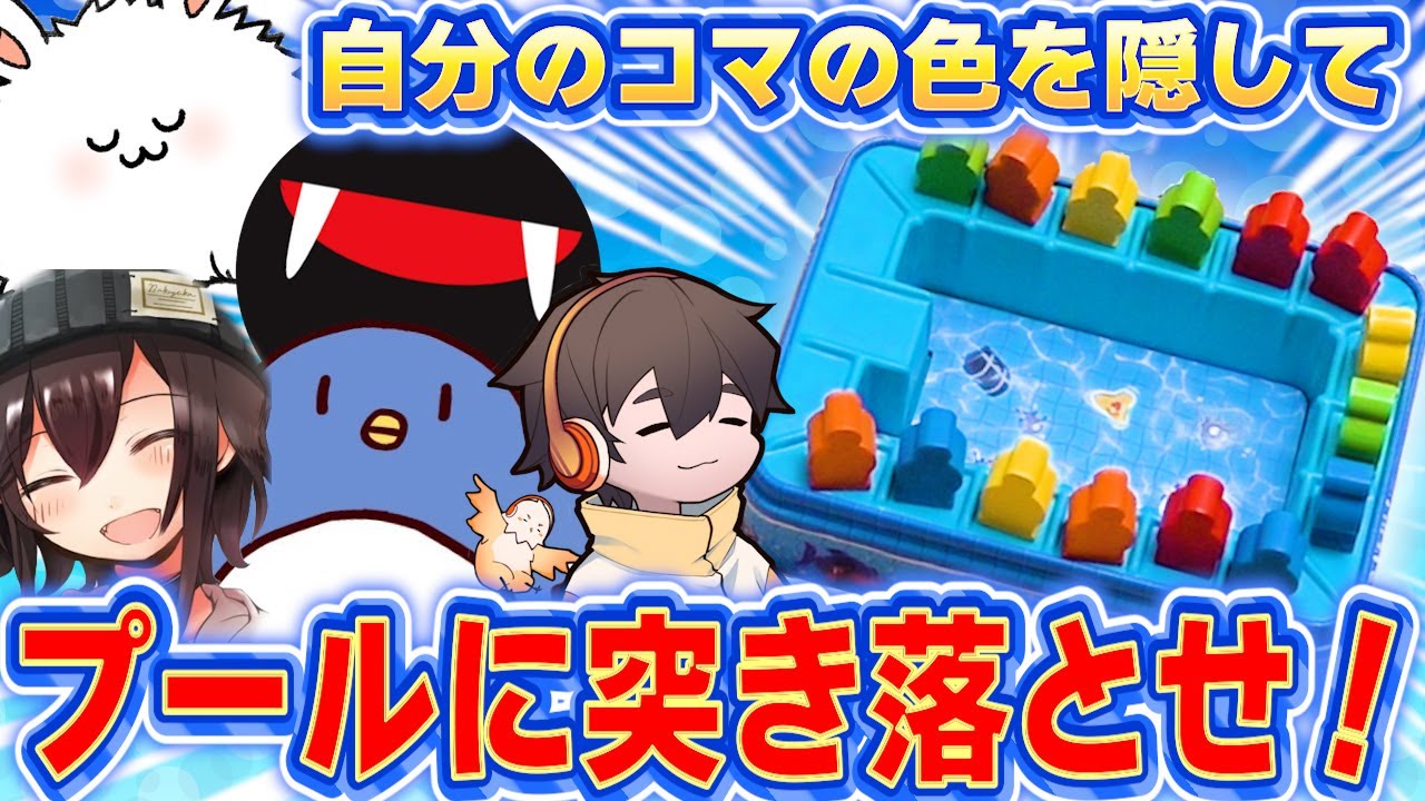 夏真っ盛りなので皆でプールに行きましょう！【スプラッシュパーティー】#品行崩壊