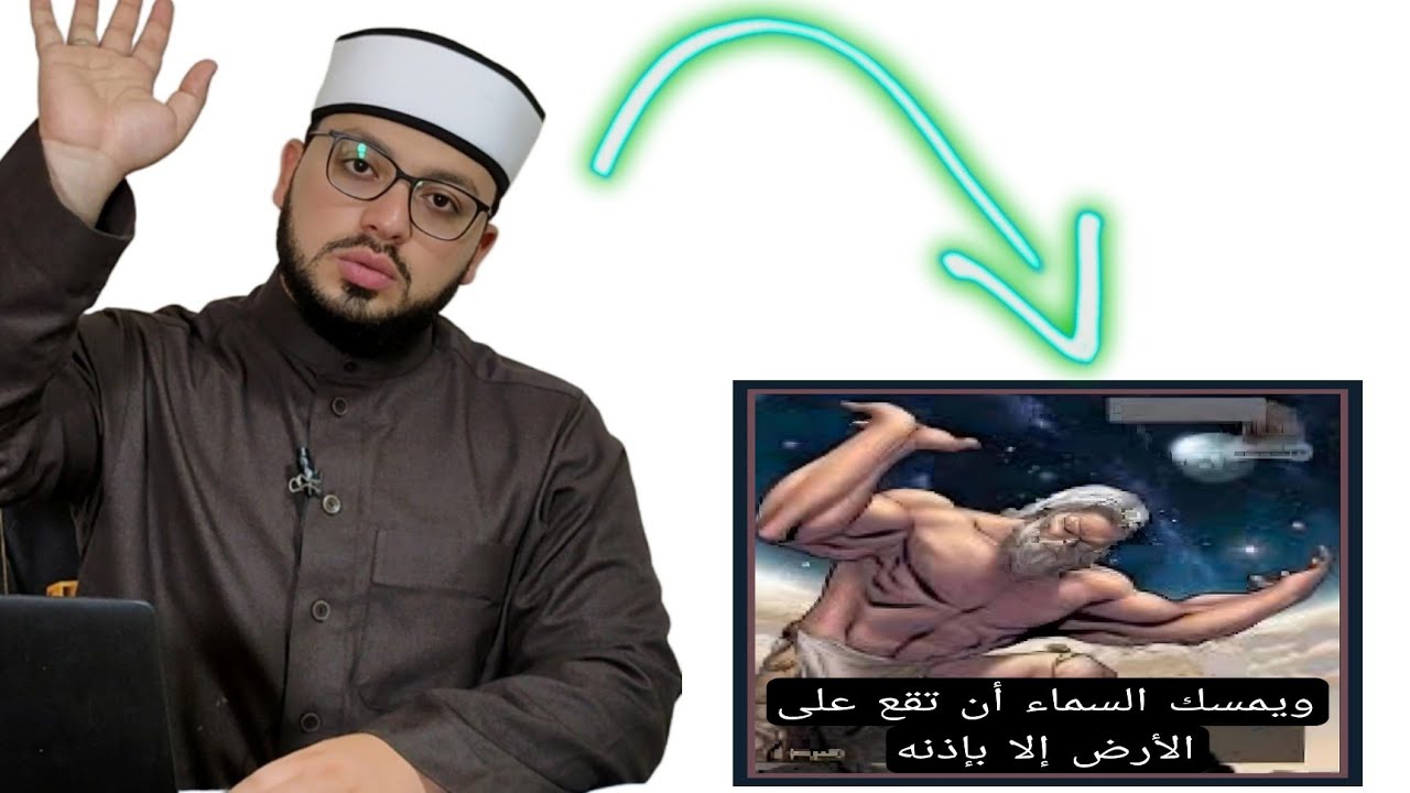 الرد على شبهة قول الحق 