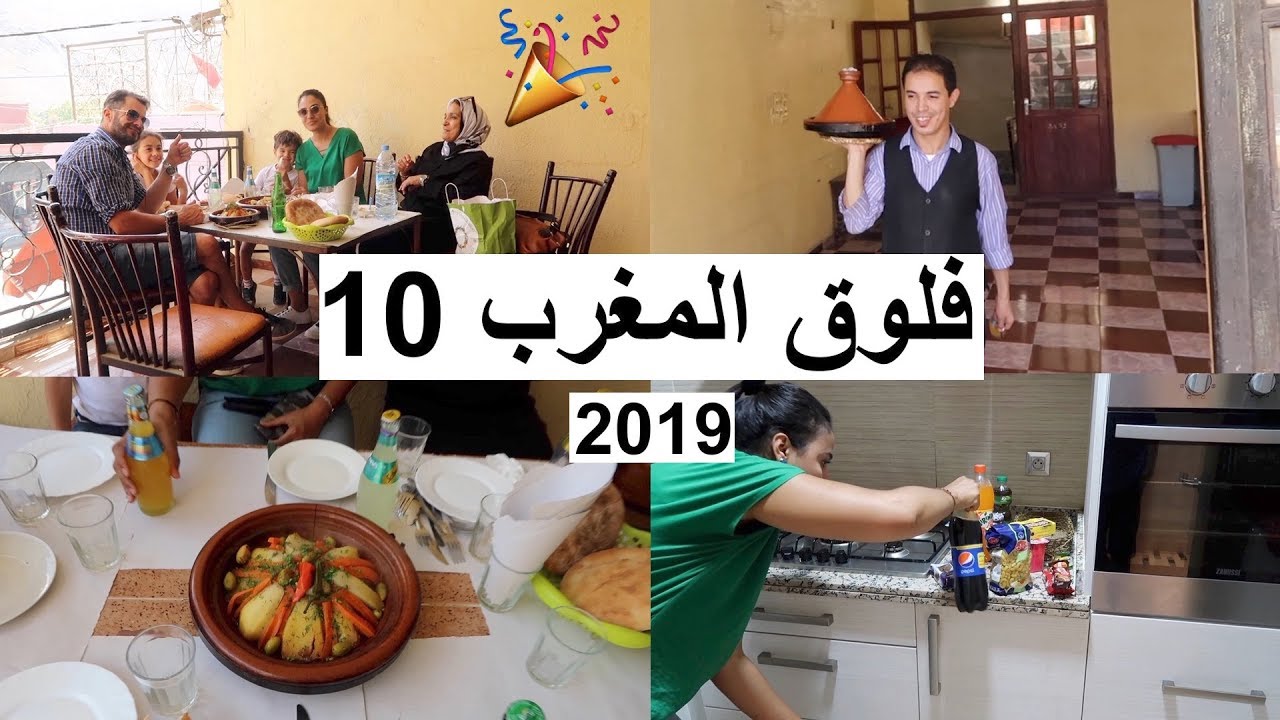 تركنا ورزازات طاجين في جبال تيشكا ،وصلنا إلى المنزل الجديد المغرب🇲🇦  VLOG MAROC 10/2019