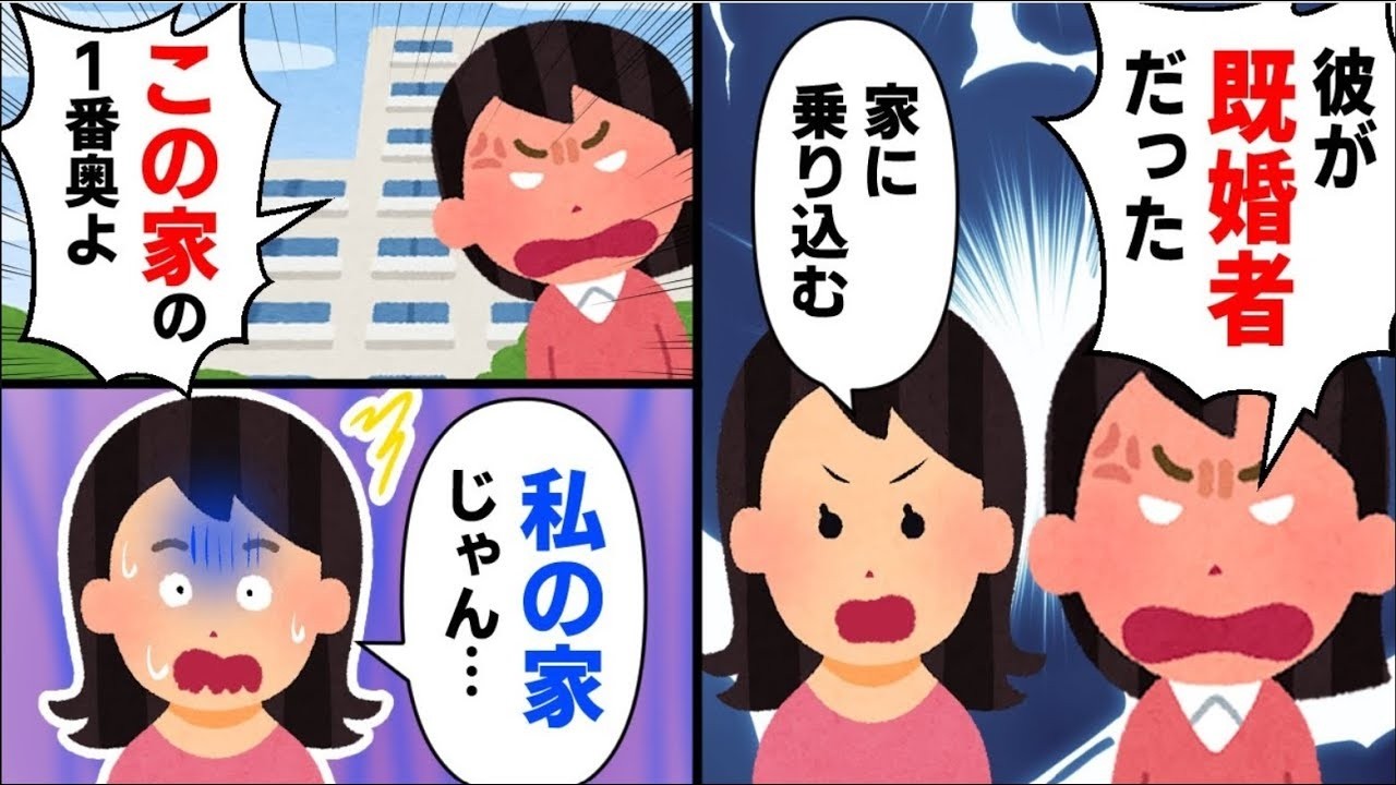 【夫婦生活】①友人「彼が既婚者かも…」彼の家に付いて来て欲しいと言われ向かった場所はなぜか私の家で…②手を出す夫に離婚を切り出した。だが夫の悲しい過去が明らかになり【2ch修羅場】【ゆっくりスレ解説】