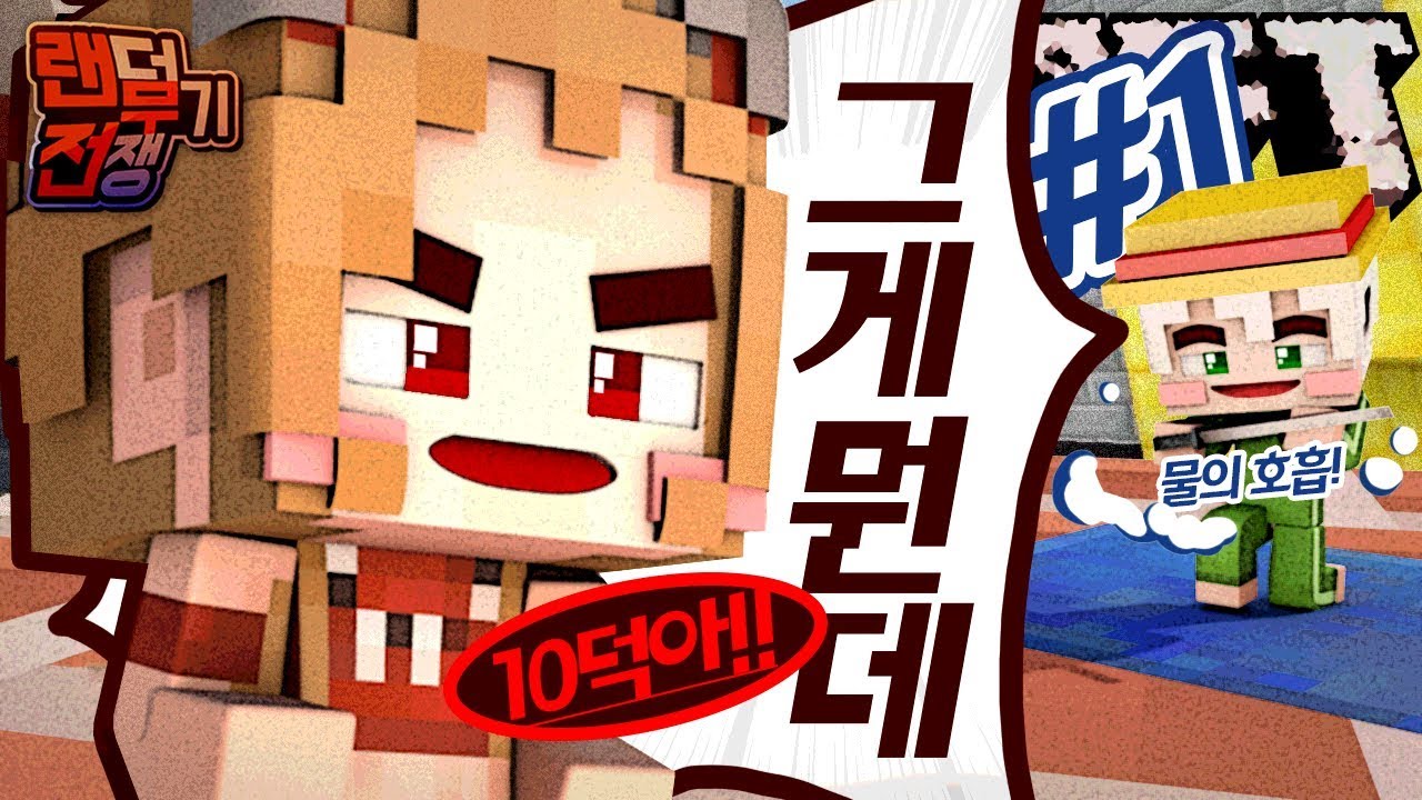 10덕애니 총출동!!!  랜덤무기전쟁 애니캐릭터 특집 1부 | 마인크래프트 악어 Randarms