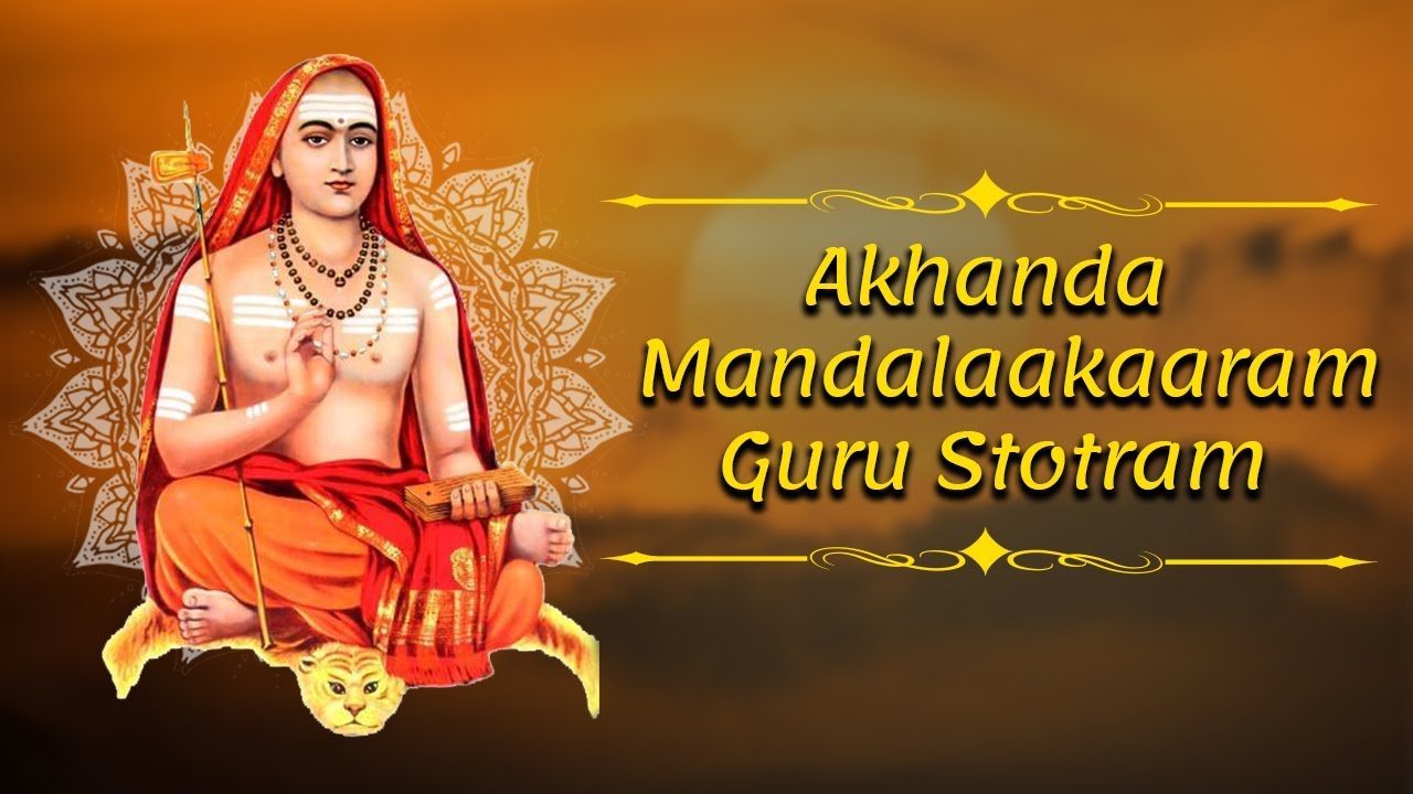 Akhanda Mandalaakaaram with Lyrics in English | Guru Stotram | Sanskrit |Learn to Chant Guru Stotram