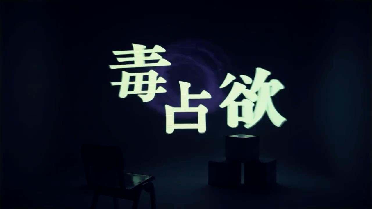 DECO*27 - Mono Poisoner feat. Hatsune Miku / 毒占欲 (English Subtitles)