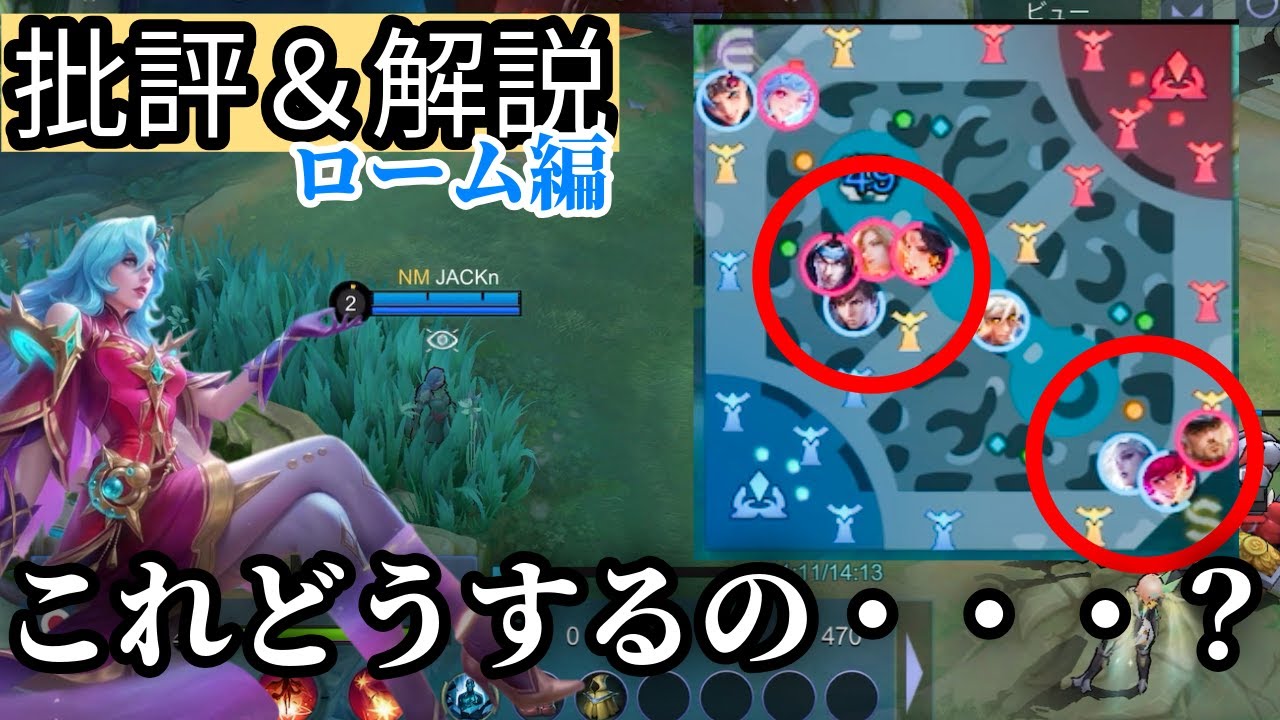 【初心者向け】リスナーさんロームの動きを解説！！【モバイルレジェンド】【カーミラ】