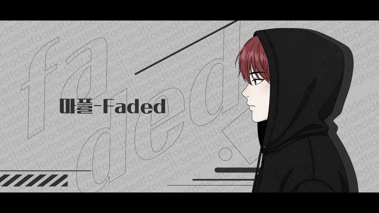 마인애플-Faded