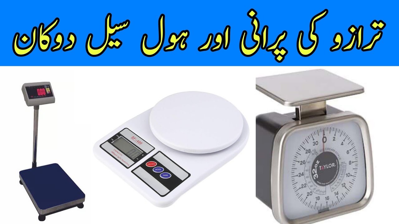 Biggest scale Market in Pakistan 2024 | cheap whole sale market of scale