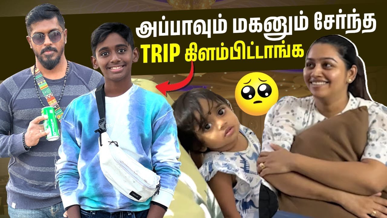 Finally புலி-ய நேருல பாத்துட்டோம் | Excitement நிறைந்த Adventurous Vlog | Gayathri From Aminjikarai