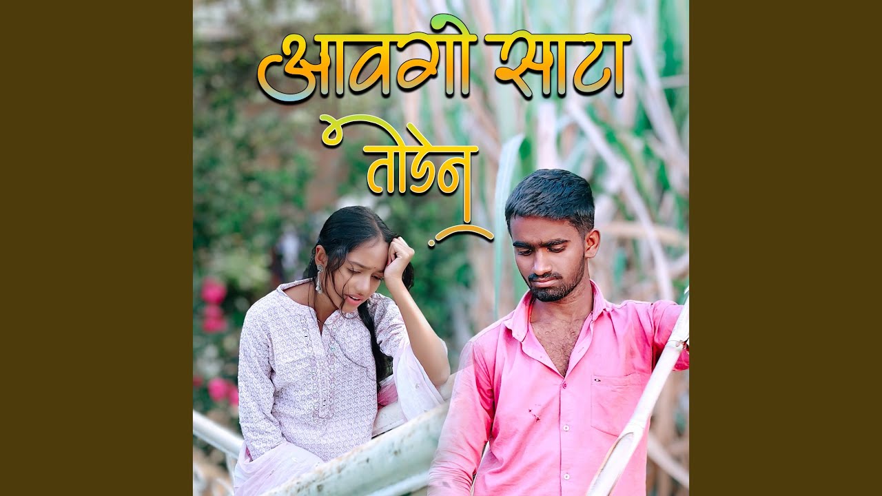 AAVGO SATHA TODEN BANJARA LOVE SONG