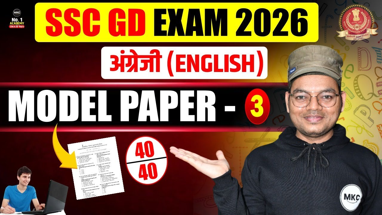 SSC GD 2026 : English | SSC GD English Model Paper | SSC GD English | SSC GD English Practice Set