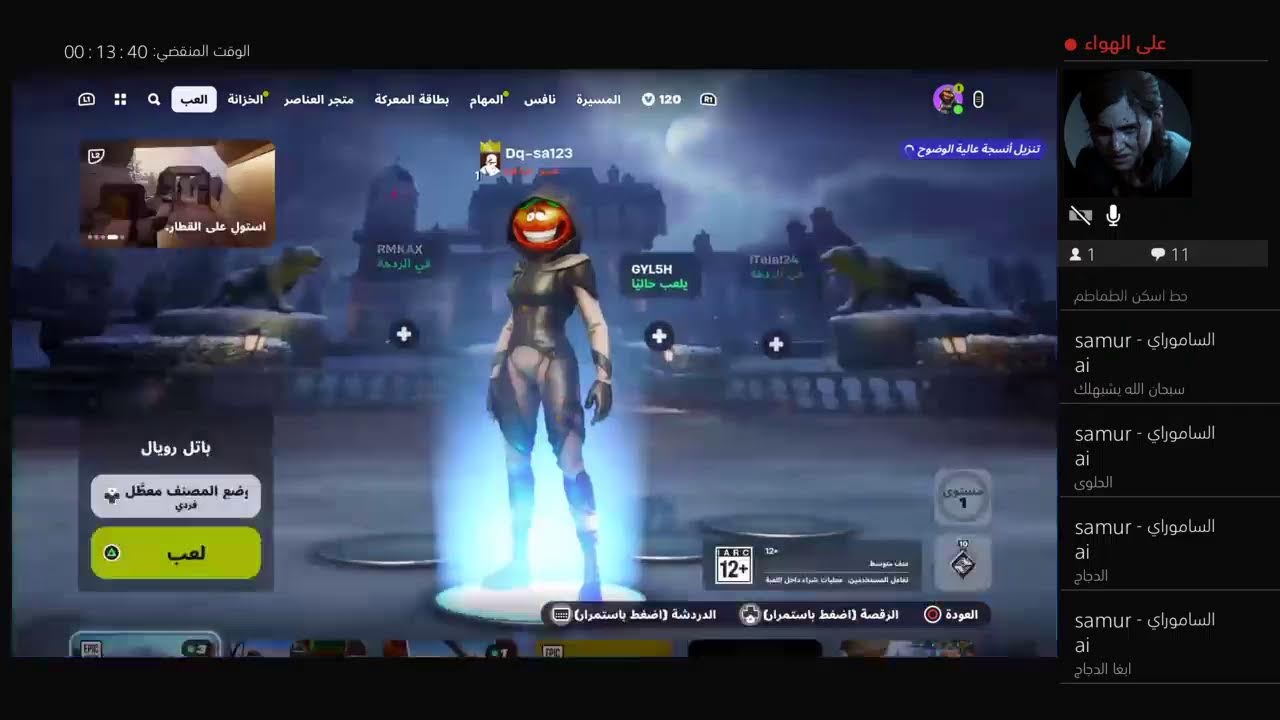 فورت الشابتر5 الباتل باس