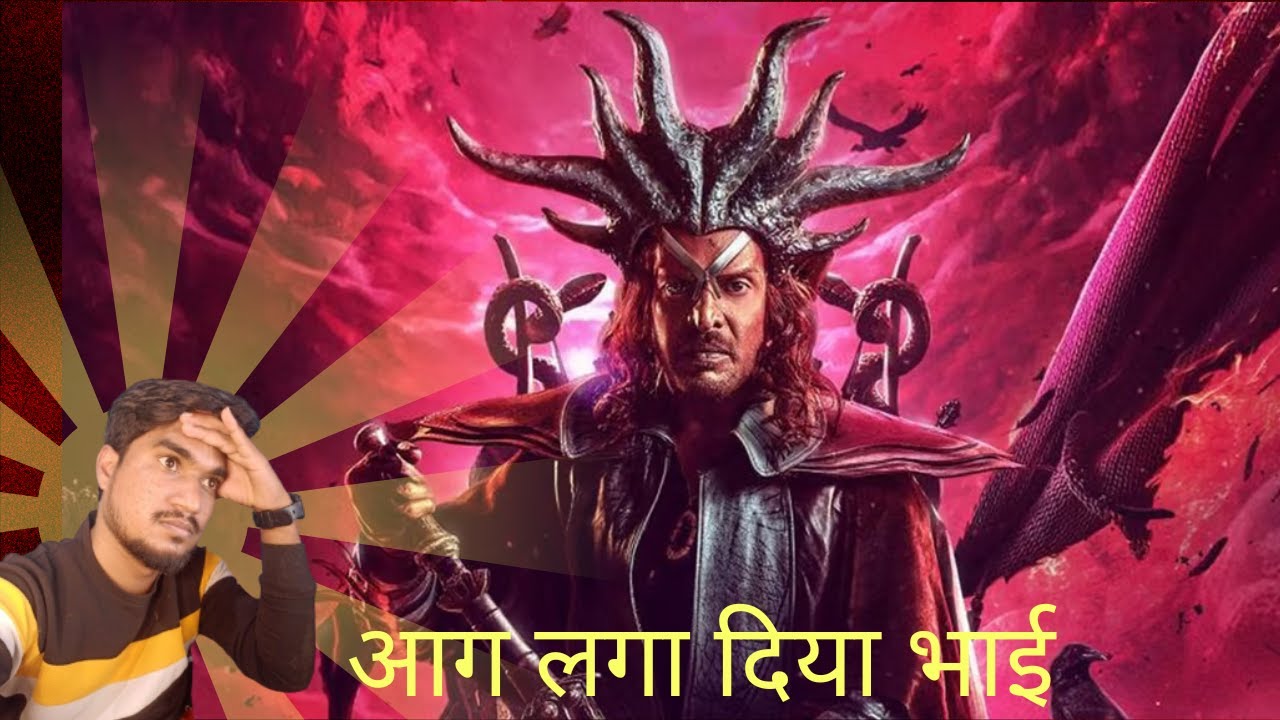 #UIThemovie | UI Trailer Review | Upendra | Anand Chavan | Pan India |