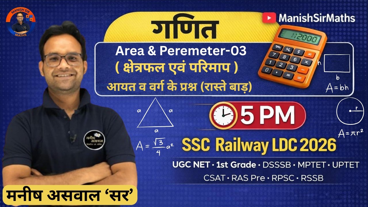 Area & Perimeter - 03| Rectangle & Square | Mensuration | SSC Railway LDC 2026 | Maths by Manish Sir