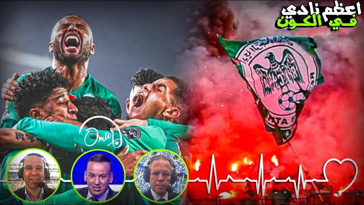 أجمل مقاله المعلقين ◀ عن الرجاء البيضاوي ● فيديو لن تمل من مشاهدته 🔥🎧
