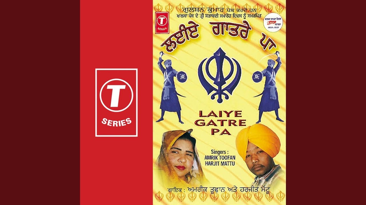 Laiye Gatre Pa