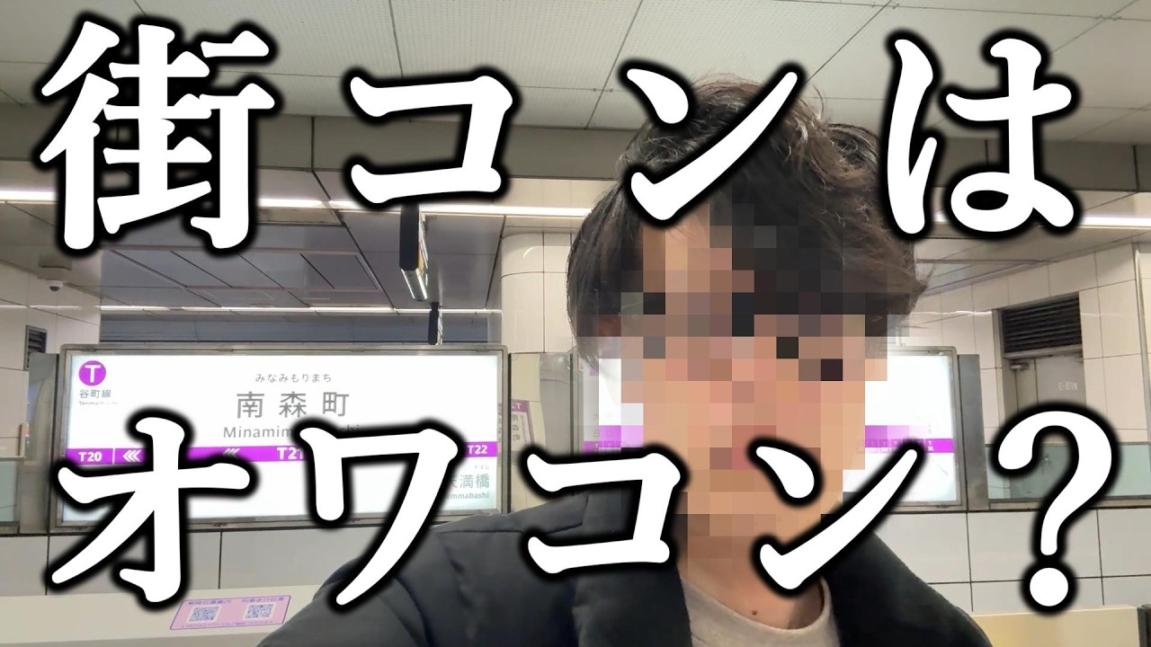 2026年こそ街コンで念願のマッチなるか！？