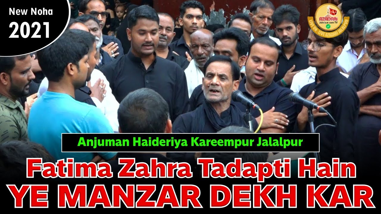 Noha 2021 Jalalpur | Fatima Zahra Tadapti Hain | Anjuman Haideria Kareempur Jalalpur | Joloose Pehli