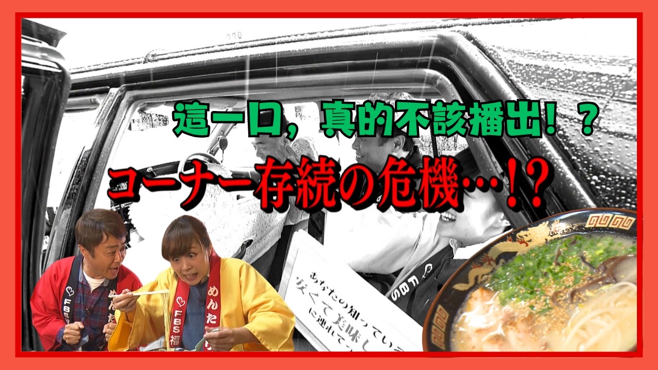 司機激推這道美食，卻讓主持人差點不想錄！？【突擊食堂 Hey Taxi】