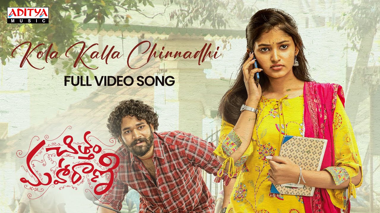 Kola Kalla Chinnadhi Full Video Song | Chittam Maharani | RamMiriyala | Yazurved | GowraHari
