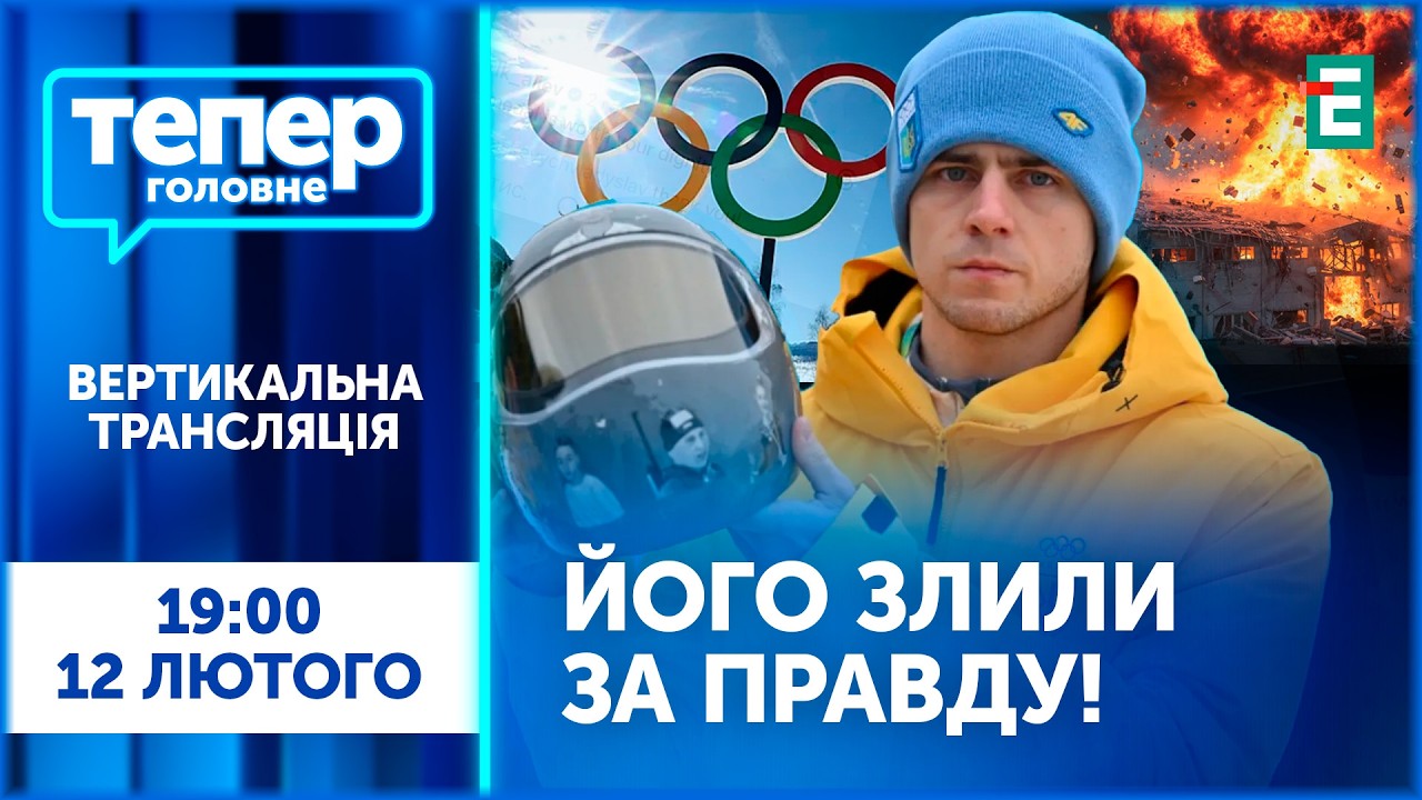 ШОК на Олимпиаде! Гераскевича ВЫГНАЛИ из-за РФ. Склады Кремля ГОРЯТ