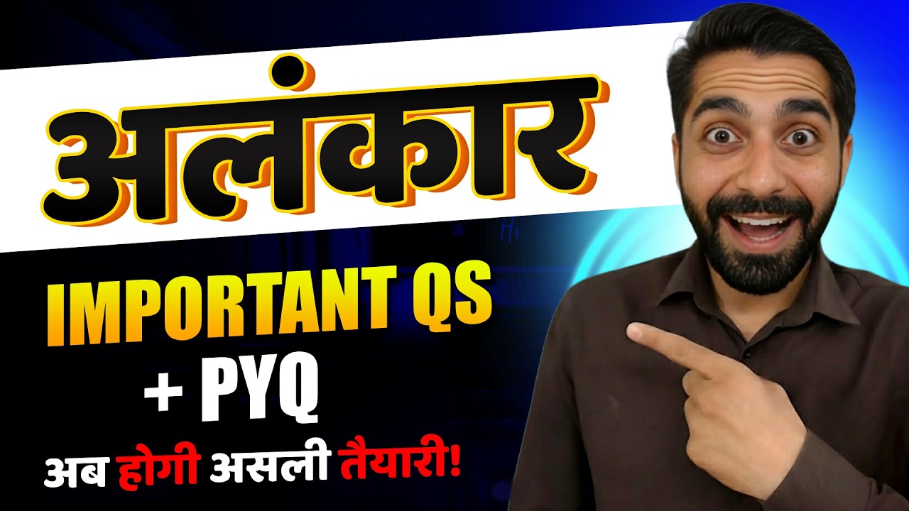 Class 10 Hindi Alankar PYQs: Board Exam mein baar-baar aane wale sawal! 🎯