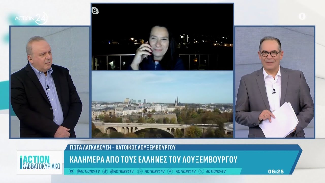 Από την Αθήνα στο Λουξεμβούργο: Οι διαφορές στην ποιότητα ζωής | ACTION 24