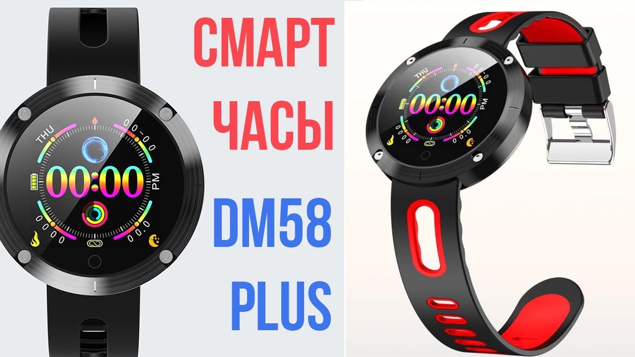 УМНЫЕ ФИТНЕС ЧАСЫ DM58 PLUS - ПОЛНЫЙ ОБЗОР, ТЕСТЫ ИЗМЕРЕНИЯ ДАВЛЕНИЯ