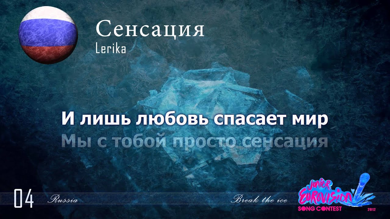 Lerika 