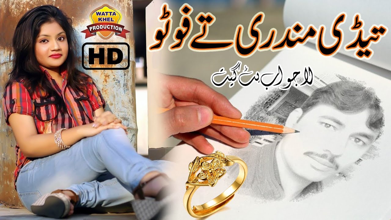 Tedi Mundri Te Foto►Atta Muhammad Niazi Daodkhelvi►Saraiki Culture Song 2018
