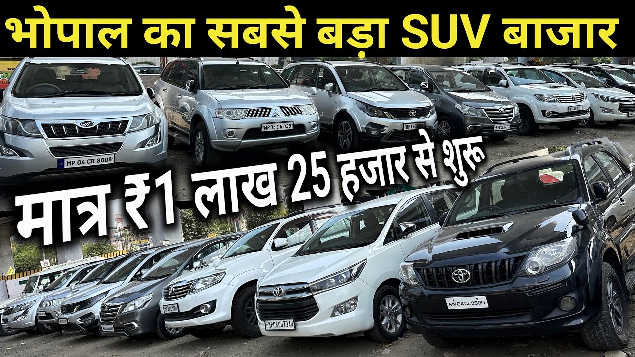 Second Hand Suv Cars Starting ₹1.25 Lakh Only | Bhopal Biggest Second Hand Suv Market | RPCARVLOGS