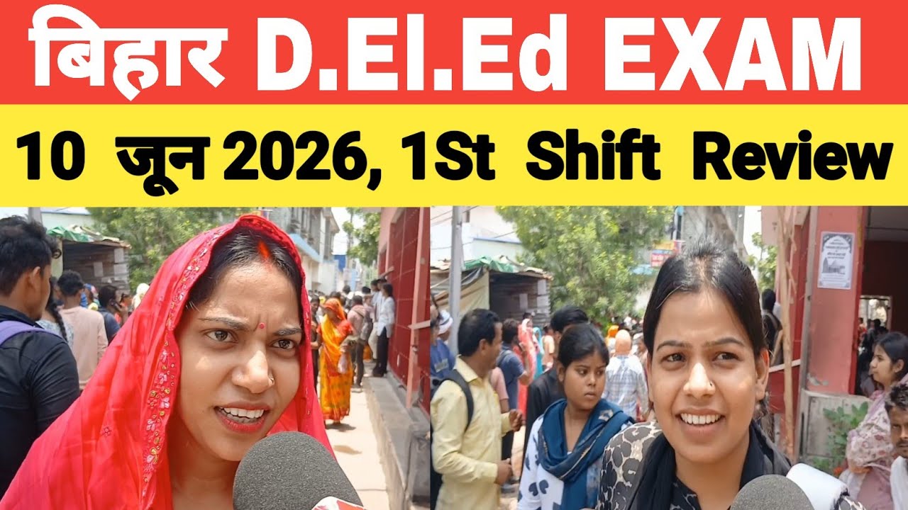 Bihar D.El.Ed Exam Review 2026#bihar deled exam analysis 10 June 2026,1St Shift