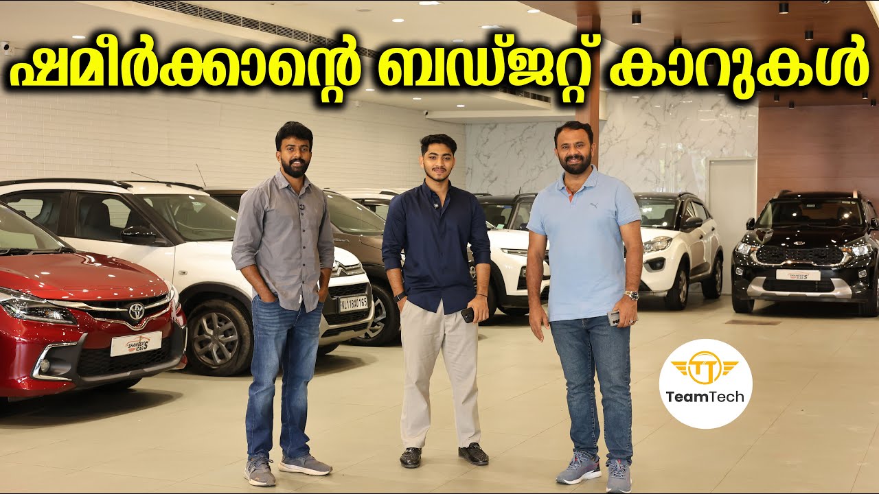 5 ലക്ഷത്തിനുള്ളിലും കാറുകൾ | USED SUV FOR SALE | SHAMEER'S CARS | EP 1361