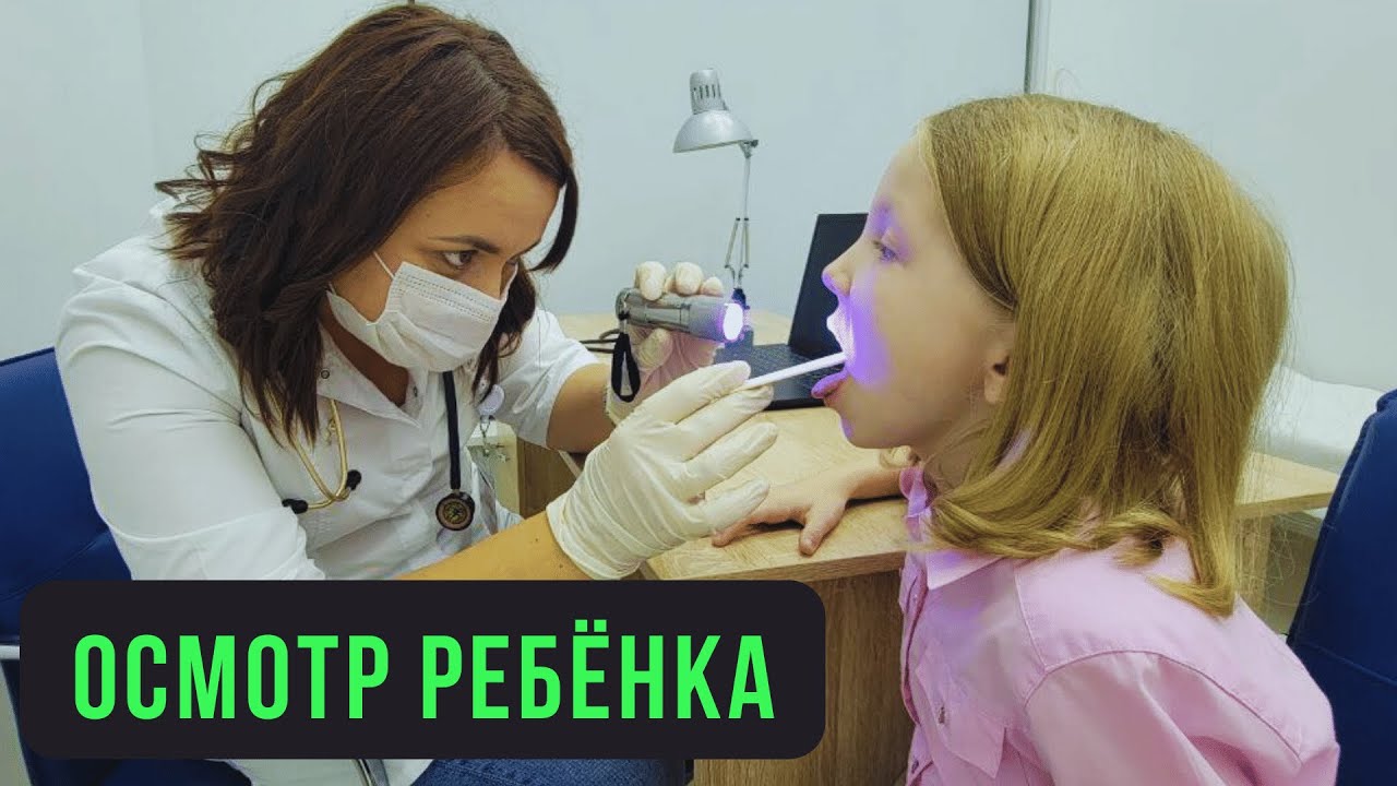 👶 Заболел ребенок ковид? Нужна справка в детсад школу? Запись онлайн на прием, детский врач педиатр