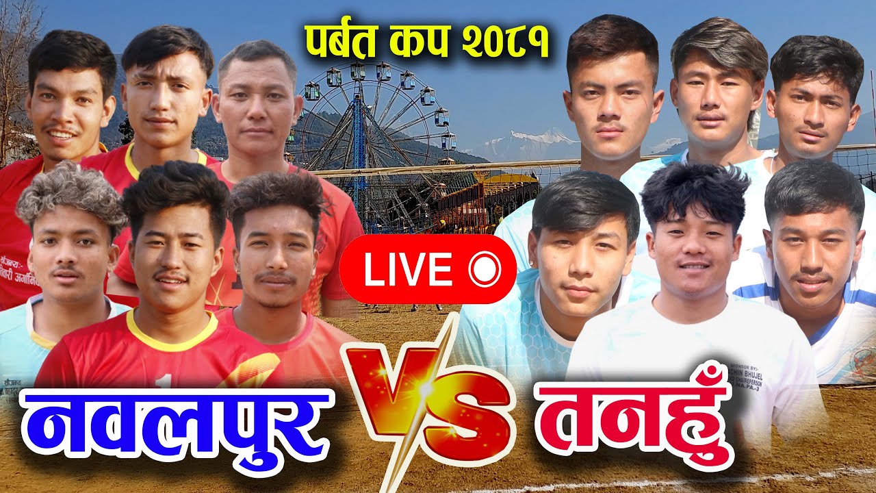 Nawalpur vs tanahu volleyball live parbat cup 2081
