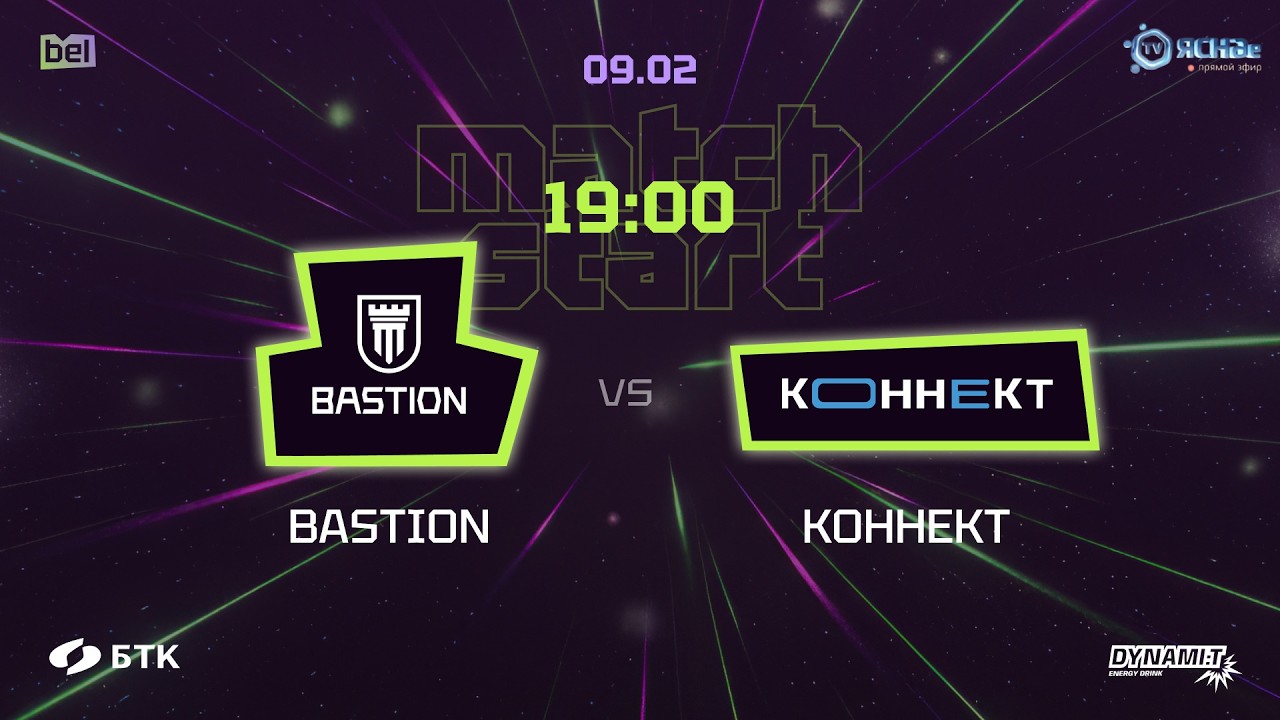 Киберспорт. Belarusian Esports League. Сезон 1. «BASTION vs КОННЕКТ». Прямая Трансляция
