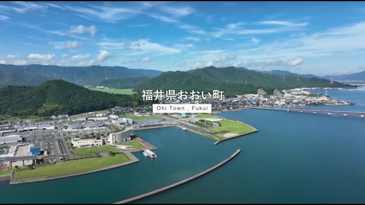 福井県おおい町PR動画