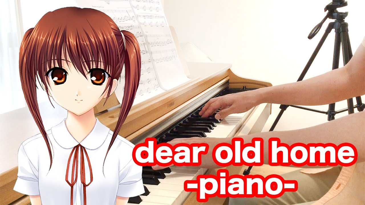 『dear old home -piano-』智代アフター 〜It's a Wonderful Life〜  折戸伸治  Tomo Galge Piano