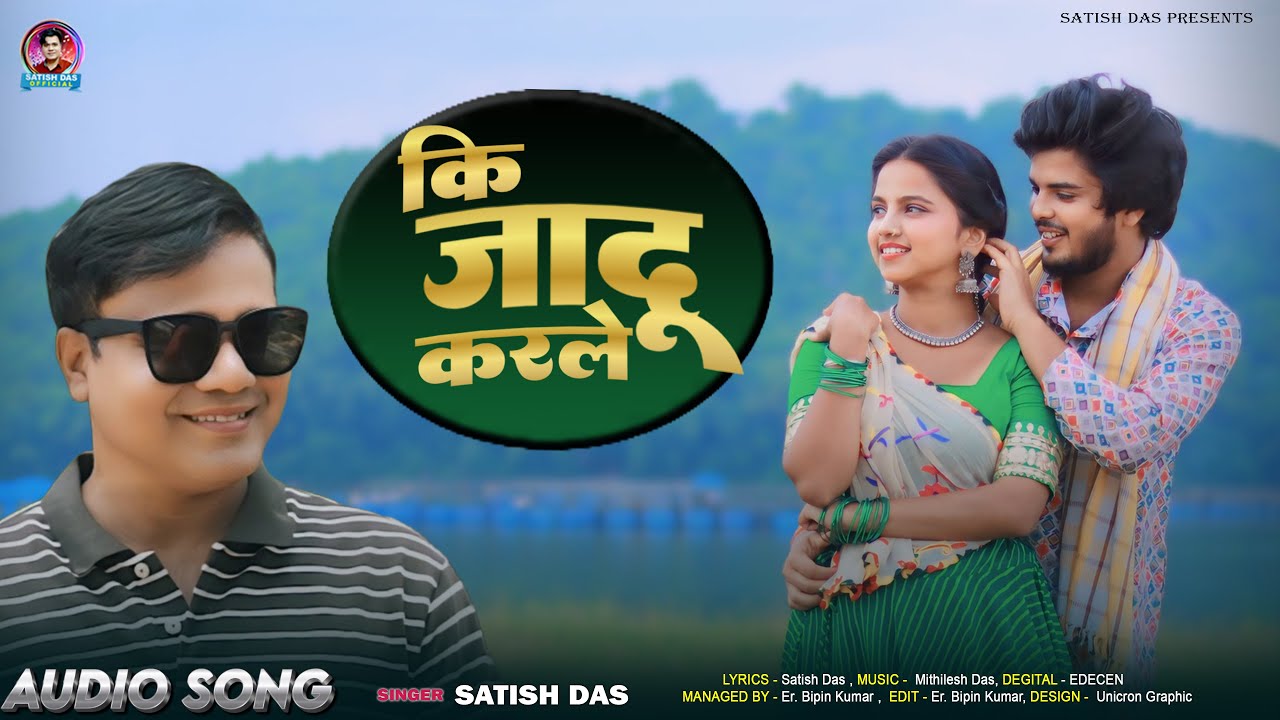 Ki Jadu Karle || New Khortha Song 2024 ||  Satish Das || Love Song Satish Das