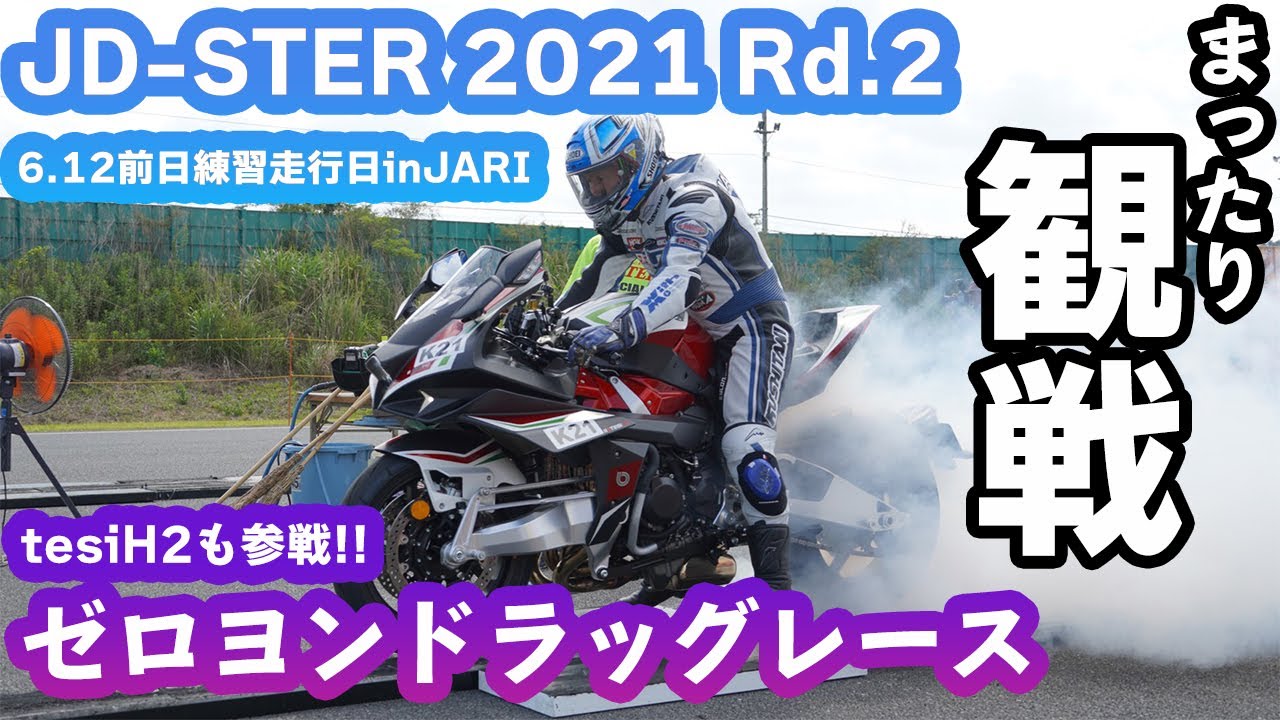 【bimota tesi H2】【ゼロヨン】大迫力！モンスターマシンの咆哮！【DZR】