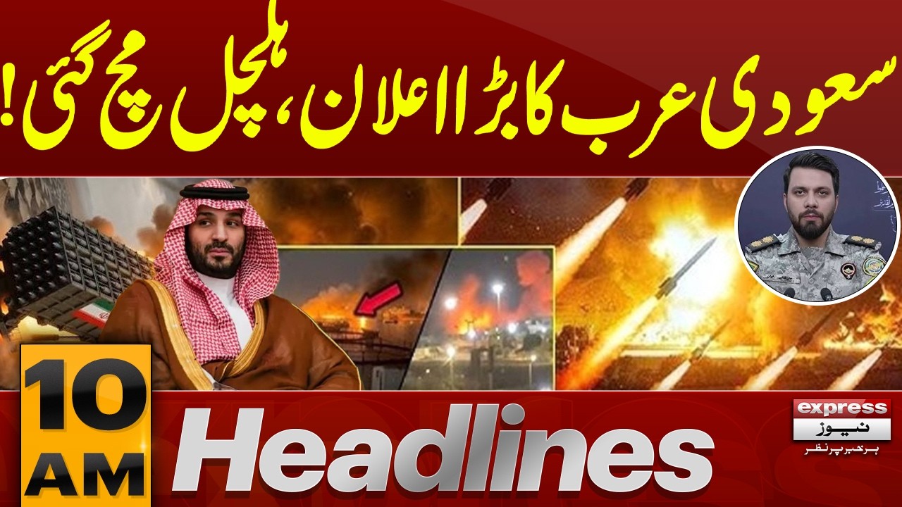 Saudi Arabia Makes Major Announcement | 10 AM Headlines | Pakistan News