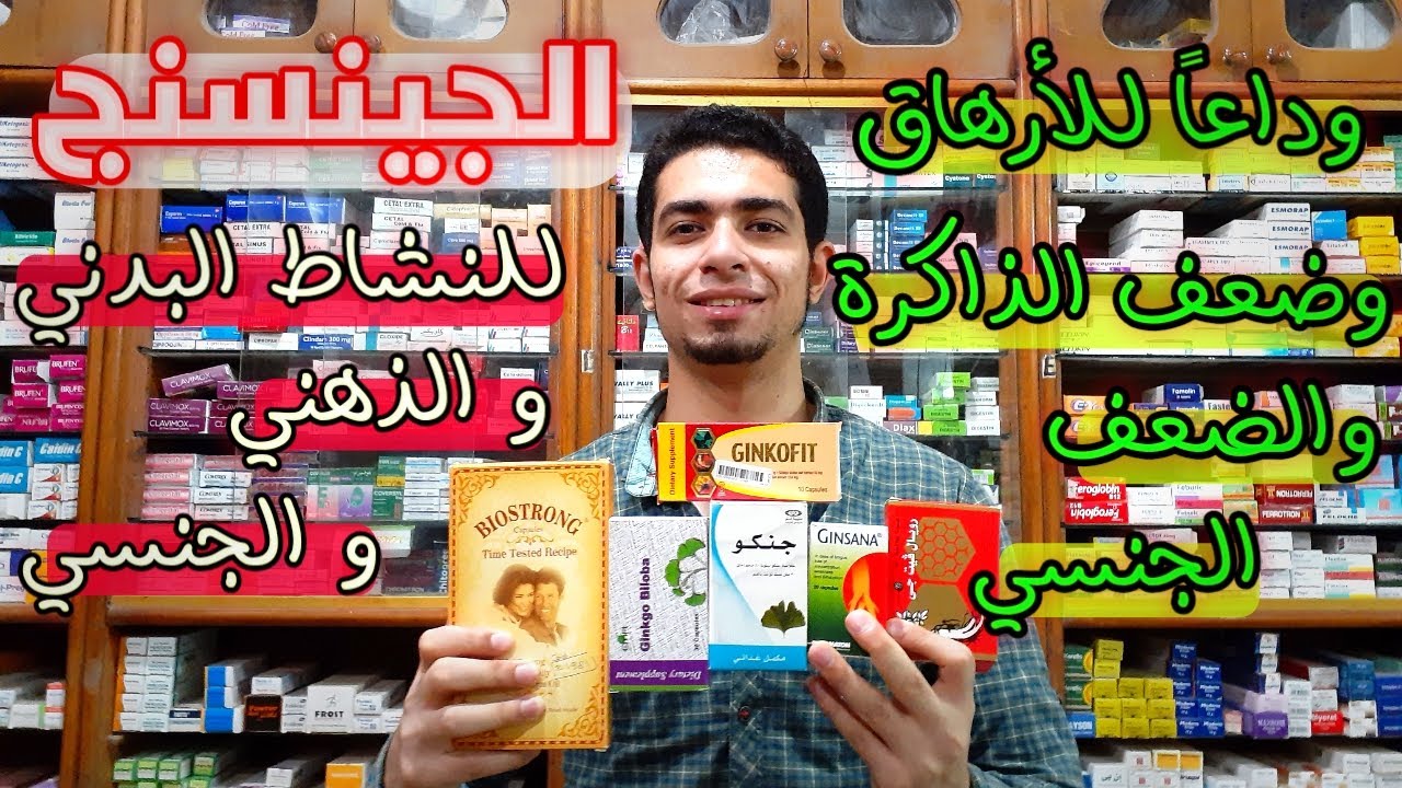 الاعشاب الصينية | سر قوة ونشاط الصنيين | للنشاط البدني والذهني و الجنسي